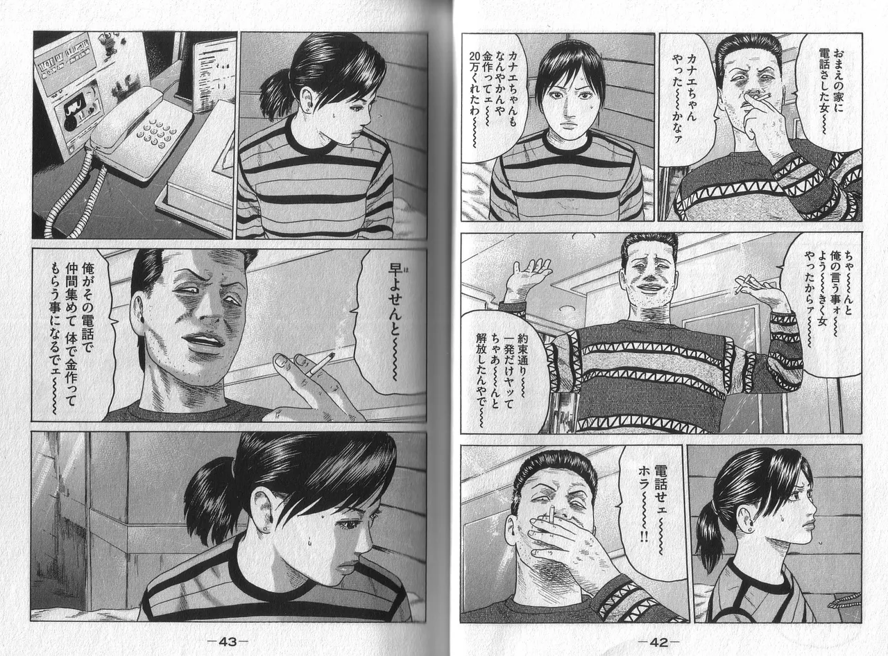 [Katsuhisa Minami] Naniwa Tomoare 2007 Volume 5 图片编号 23