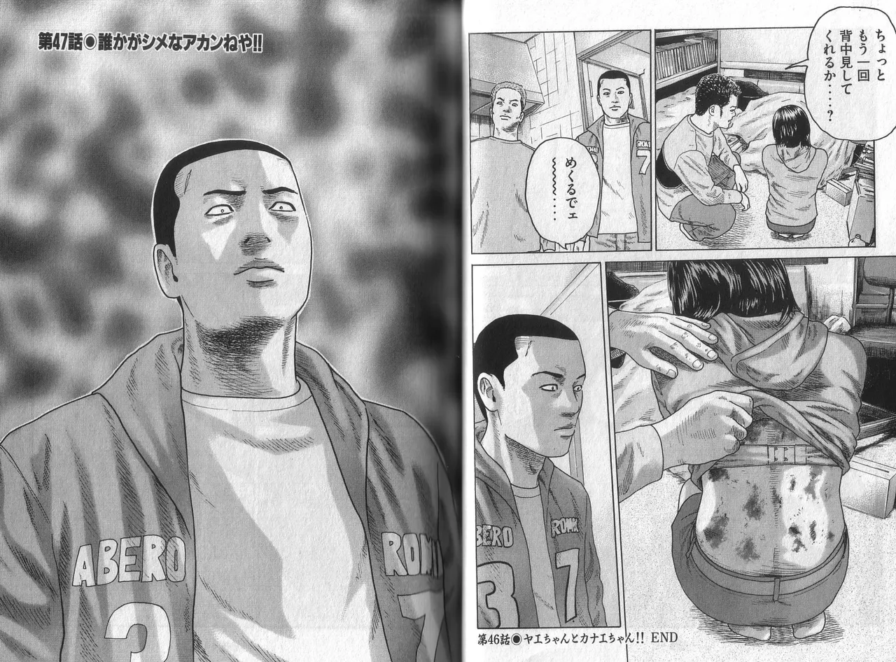 [Katsuhisa Minami] Naniwa Tomoare 2007 Volume 5 图片编号 30