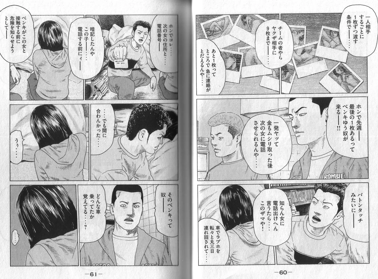 [Katsuhisa Minami] Naniwa Tomoare 2007 Volume 5 图片编号 32