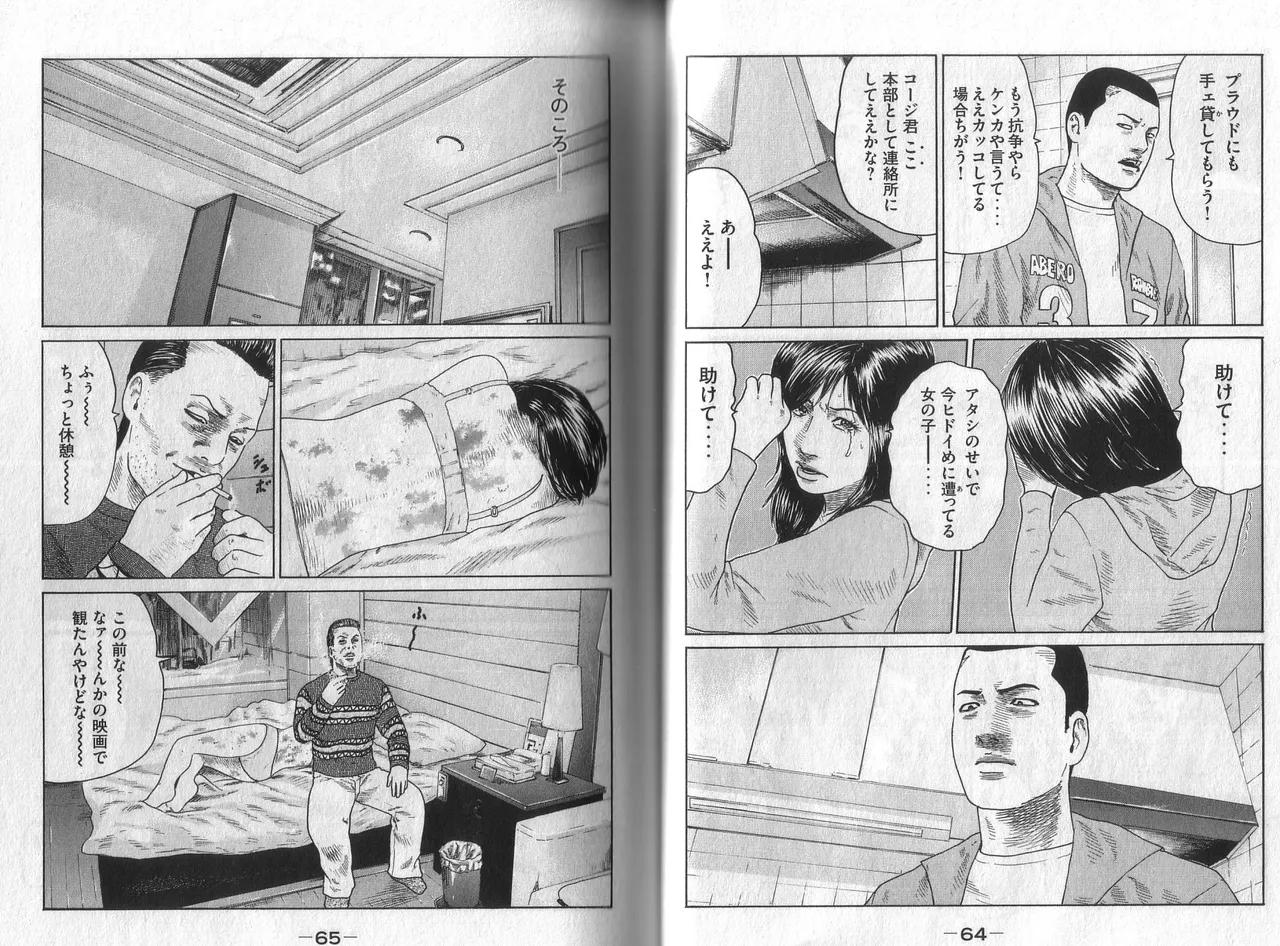 [Katsuhisa Minami] Naniwa Tomoare 2007 Volume 5 图片编号 34