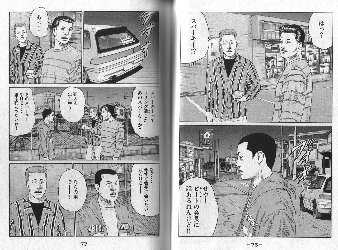 [Katsuhisa Minami] Naniwa Tomoare 2007 Volume 5 图片编号 40