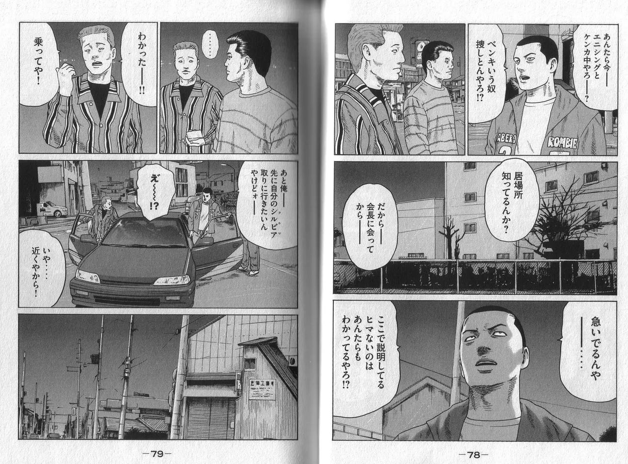 [Katsuhisa Minami] Naniwa Tomoare 2007 Volume 5 图片编号 41