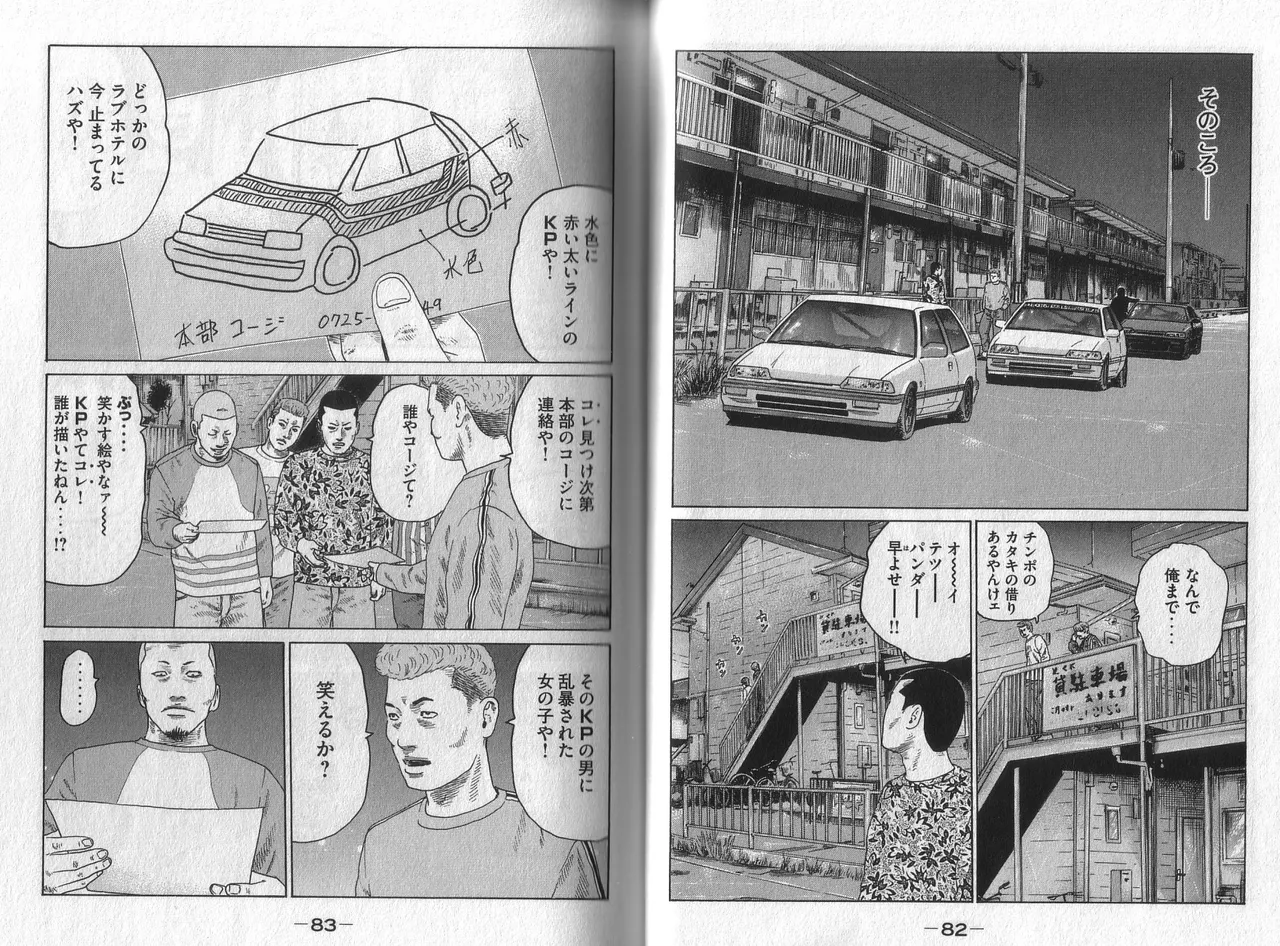 [Katsuhisa Minami] Naniwa Tomoare 2007 Volume 5 图片编号 43