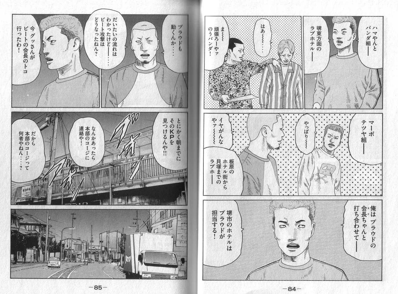 [Katsuhisa Minami] Naniwa Tomoare 2007 Volume 5 图片编号 44