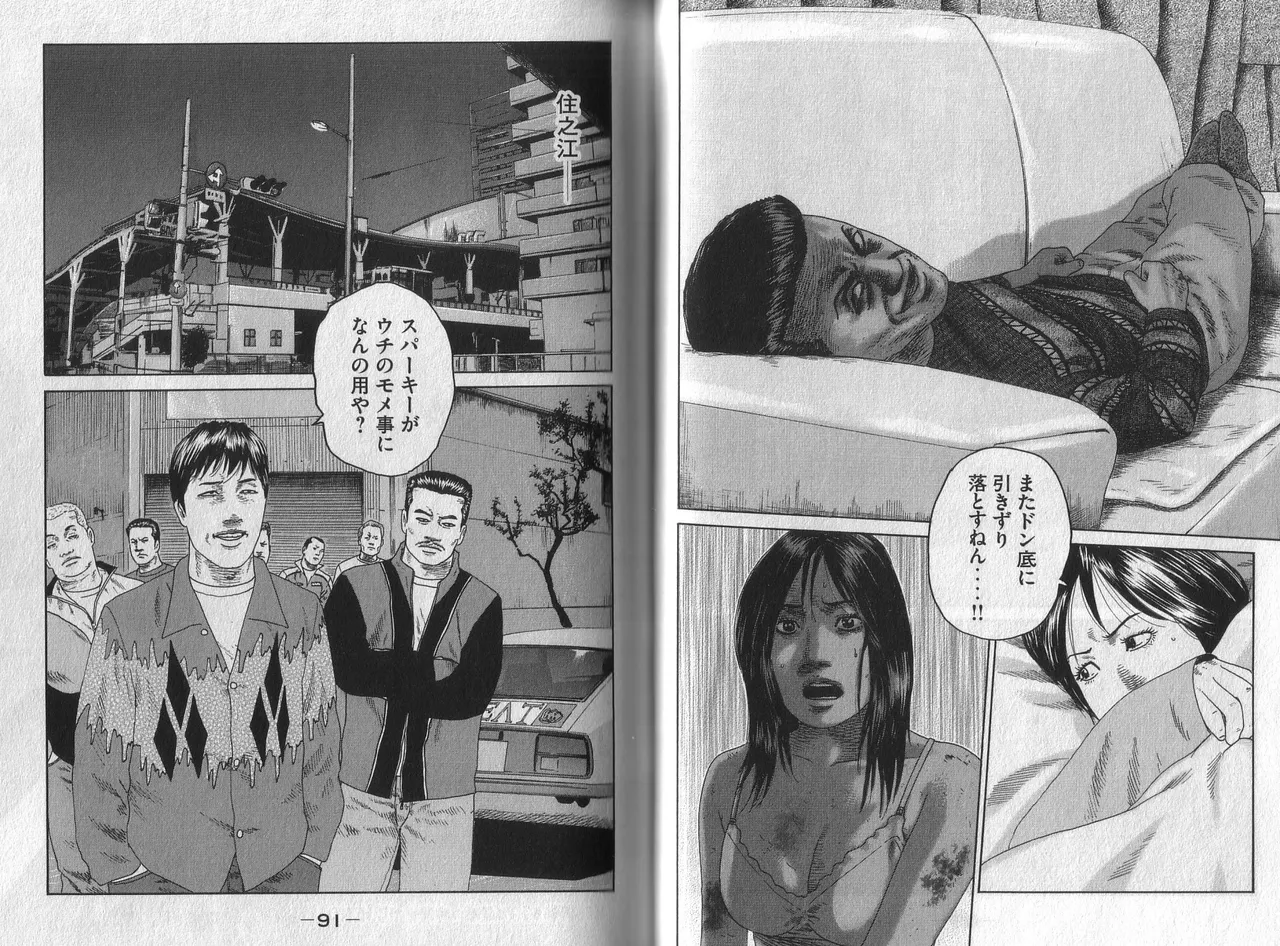 [Katsuhisa Minami] Naniwa Tomoare 2007 Volume 5 图片编号 47