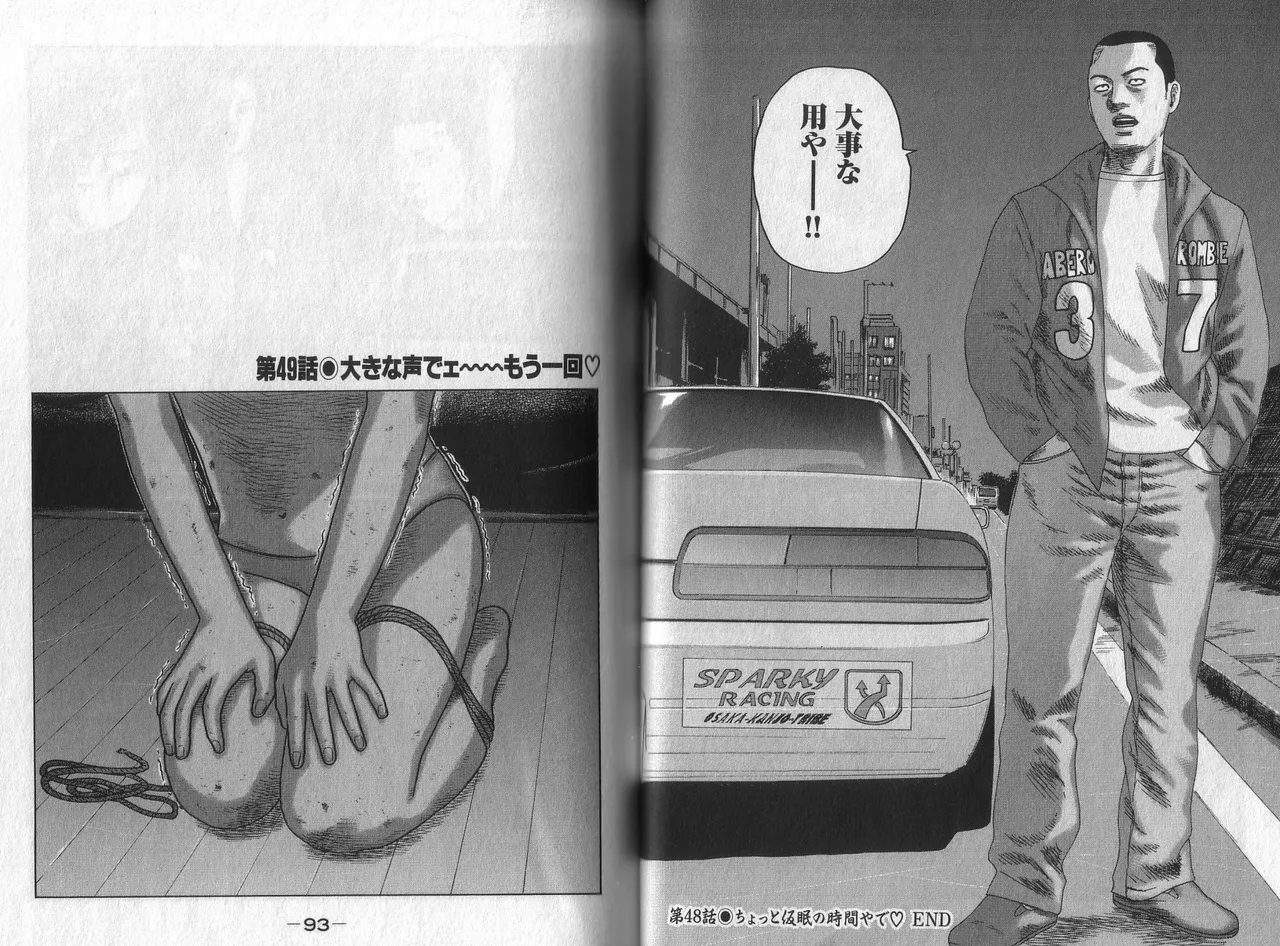 [Katsuhisa Minami] Naniwa Tomoare 2007 Volume 5 图片编号 48