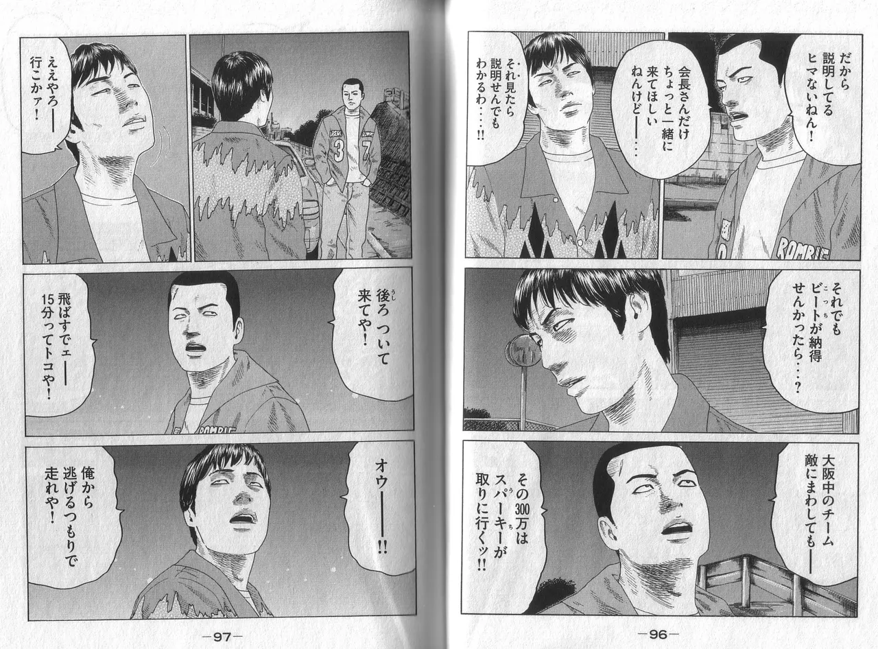 [Katsuhisa Minami] Naniwa Tomoare 2007 Volume 5 图片编号 50