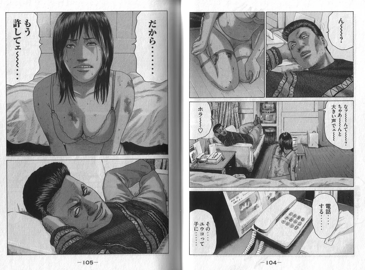 [Katsuhisa Minami] Naniwa Tomoare 2007 Volume 5 图片编号 54