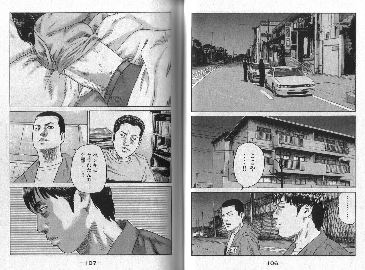 [Katsuhisa Minami] Naniwa Tomoare 2007 Volume 5 图片编号 55