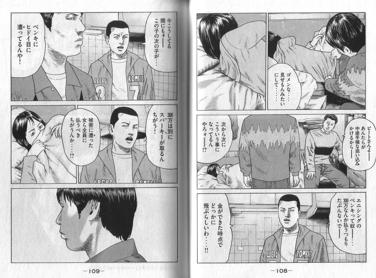 [Katsuhisa Minami] Naniwa Tomoare 2007 Volume 5 图片编号 56