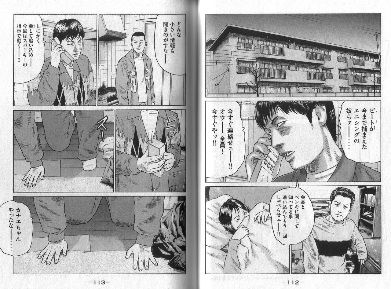 [Katsuhisa Minami] Naniwa Tomoare 2007 Volume 5 图片编号 58