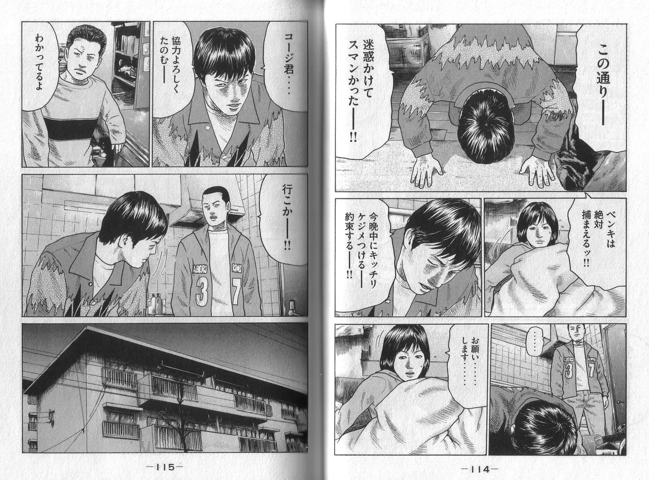 [Katsuhisa Minami] Naniwa Tomoare 2007 Volume 5 图片编号 59