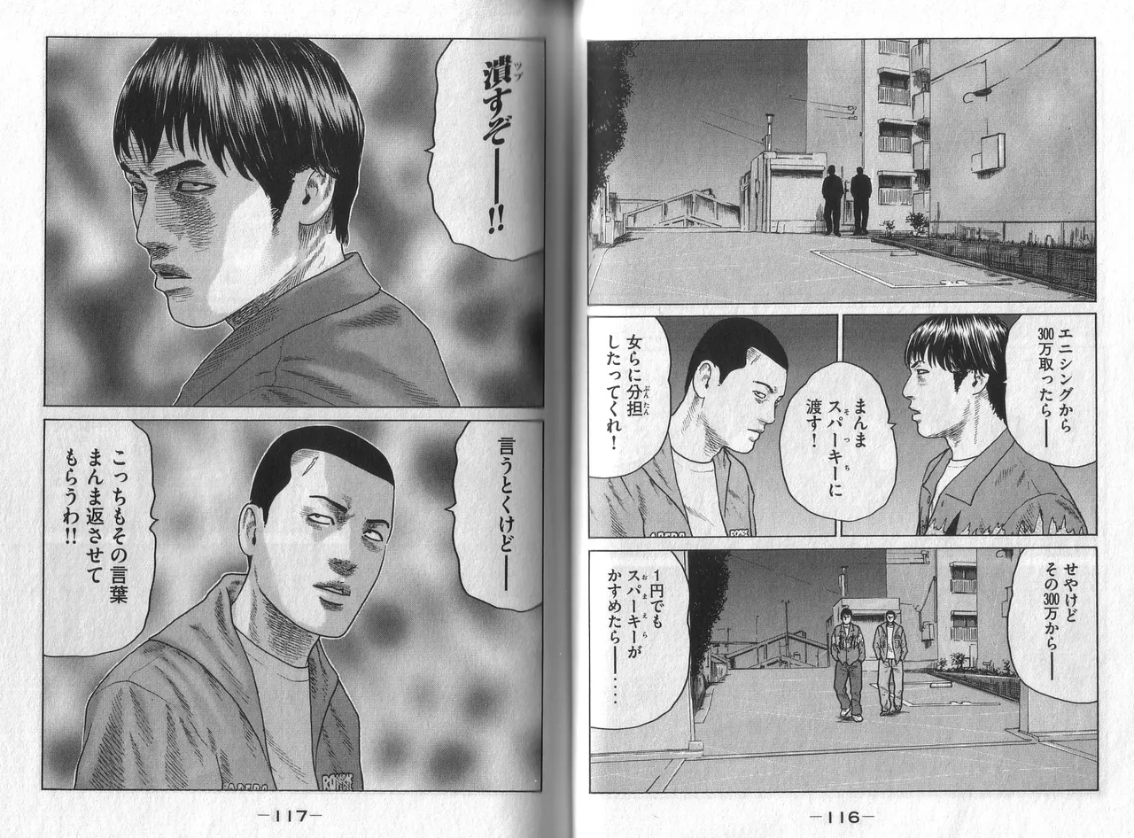 [Katsuhisa Minami] Naniwa Tomoare 2007 Volume 5 图片编号 60