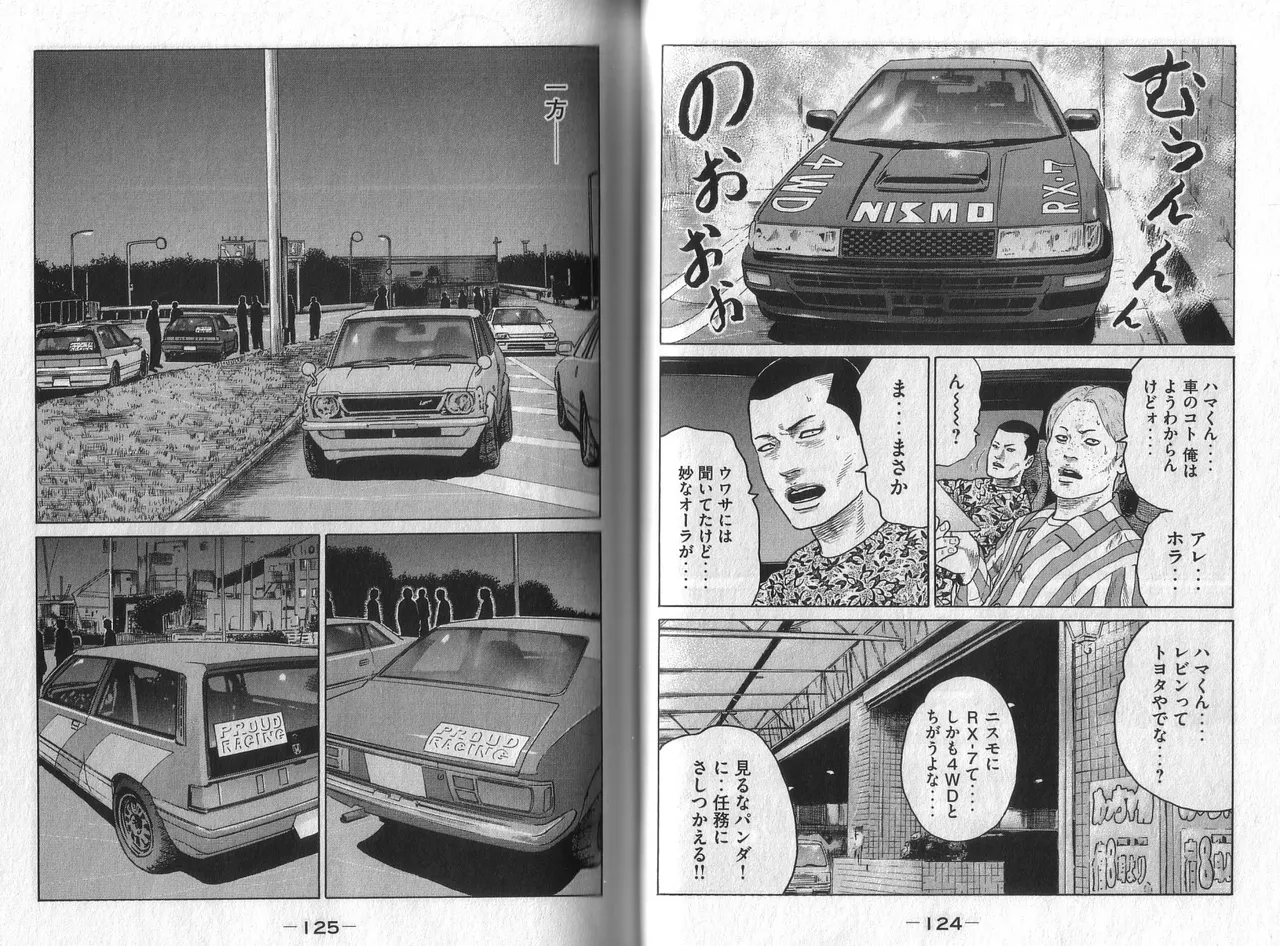 [Katsuhisa Minami] Naniwa Tomoare 2007 Volume 5 图片编号 64