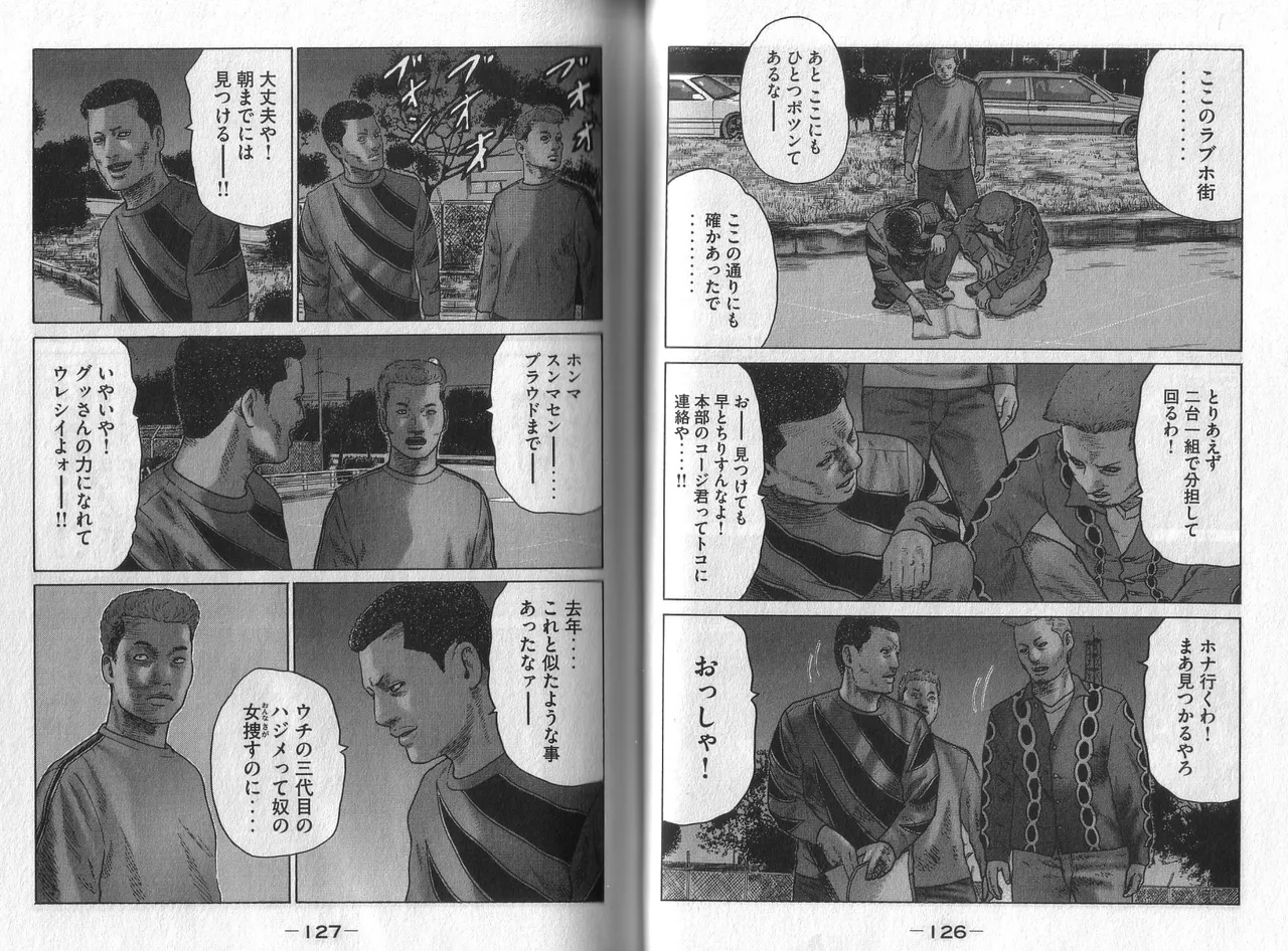 [Katsuhisa Minami] Naniwa Tomoare 2007 Volume 5 图片编号 65