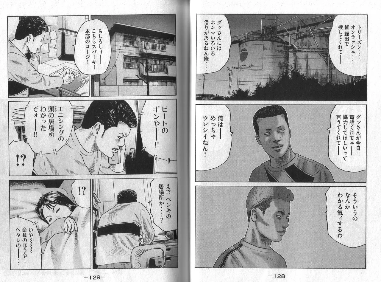 [Katsuhisa Minami] Naniwa Tomoare 2007 Volume 5 图片编号 66