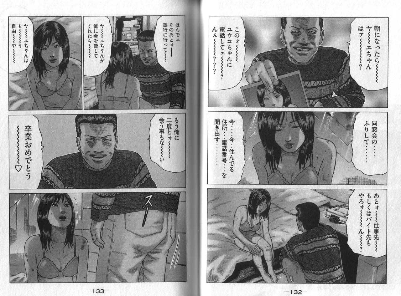 [Katsuhisa Minami] Naniwa Tomoare 2007 Volume 5 图片编号 68