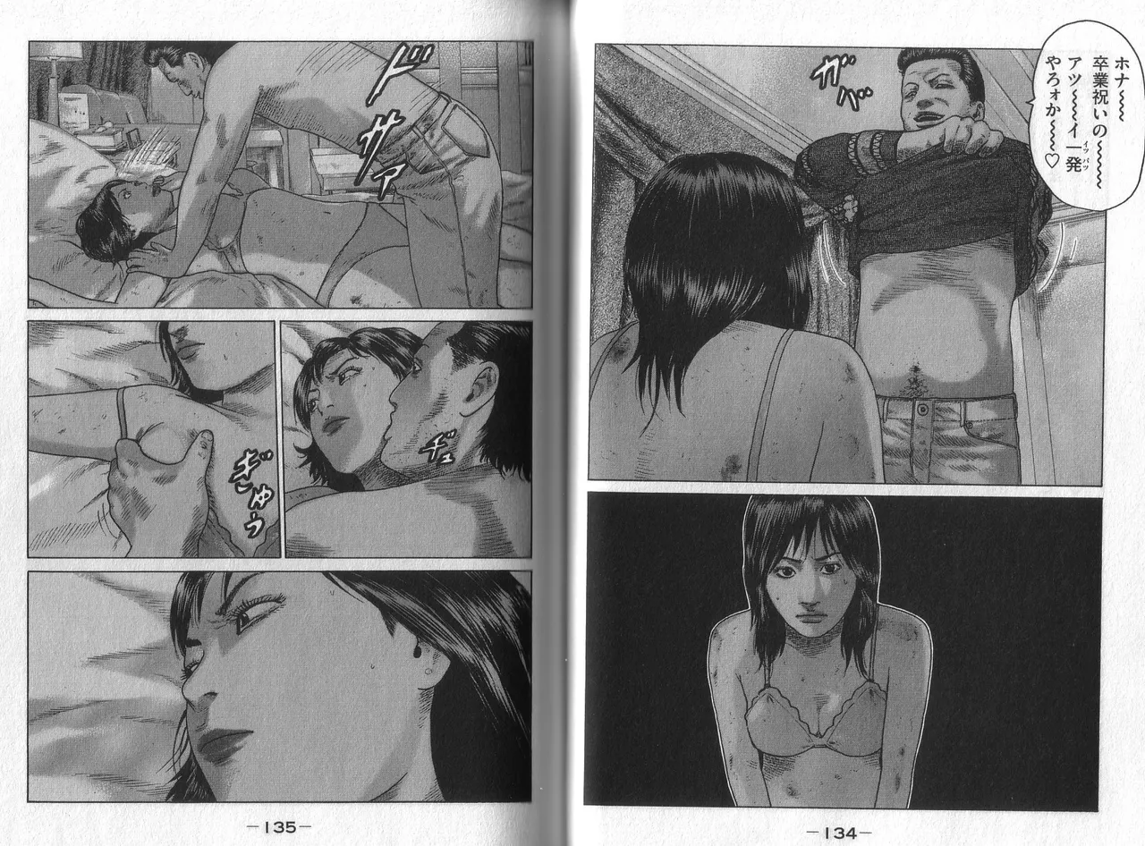 [Katsuhisa Minami] Naniwa Tomoare 2007 Volume 5 图片编号 69