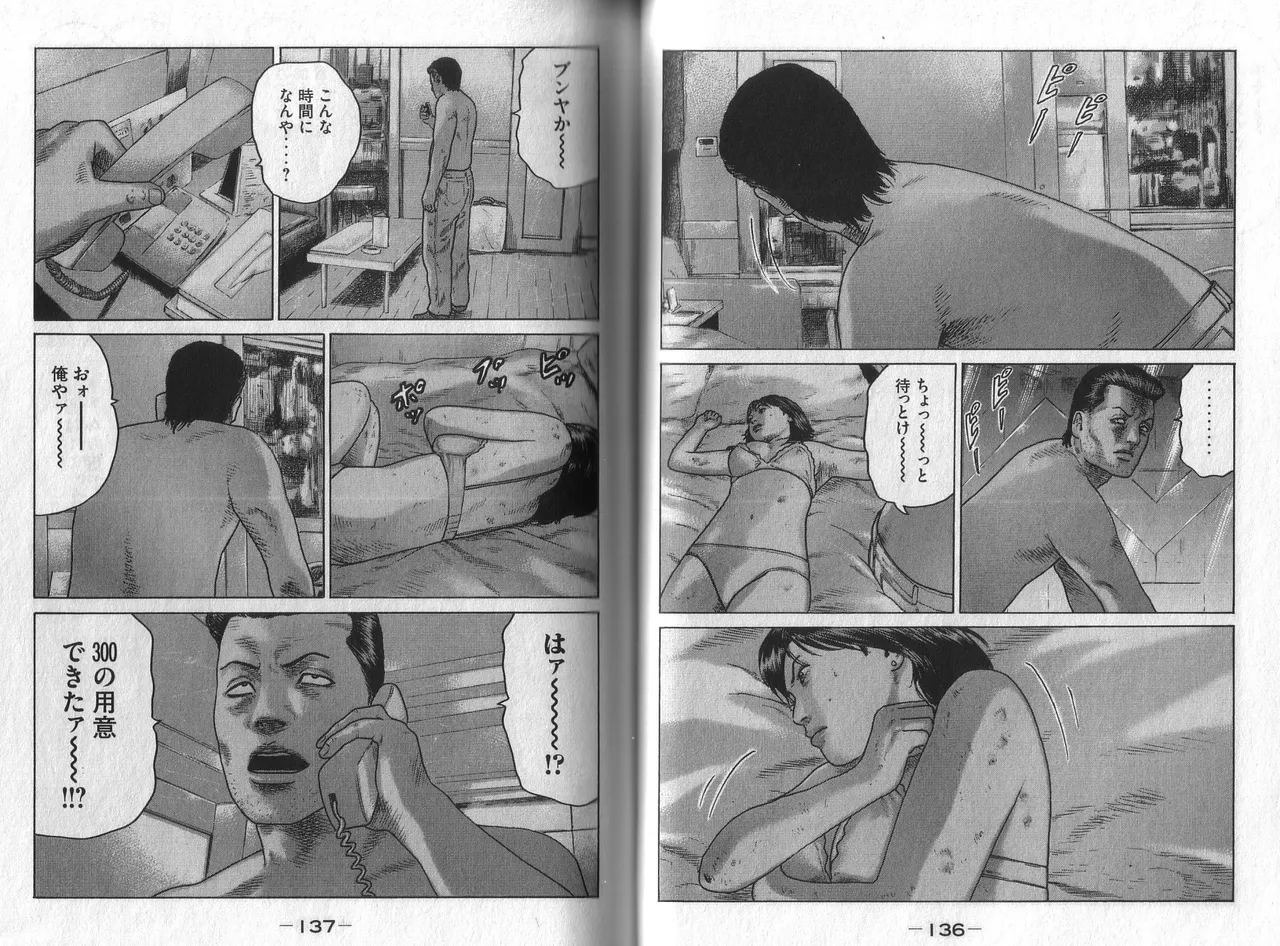 [Katsuhisa Minami] Naniwa Tomoare 2007 Volume 5 图片编号 70