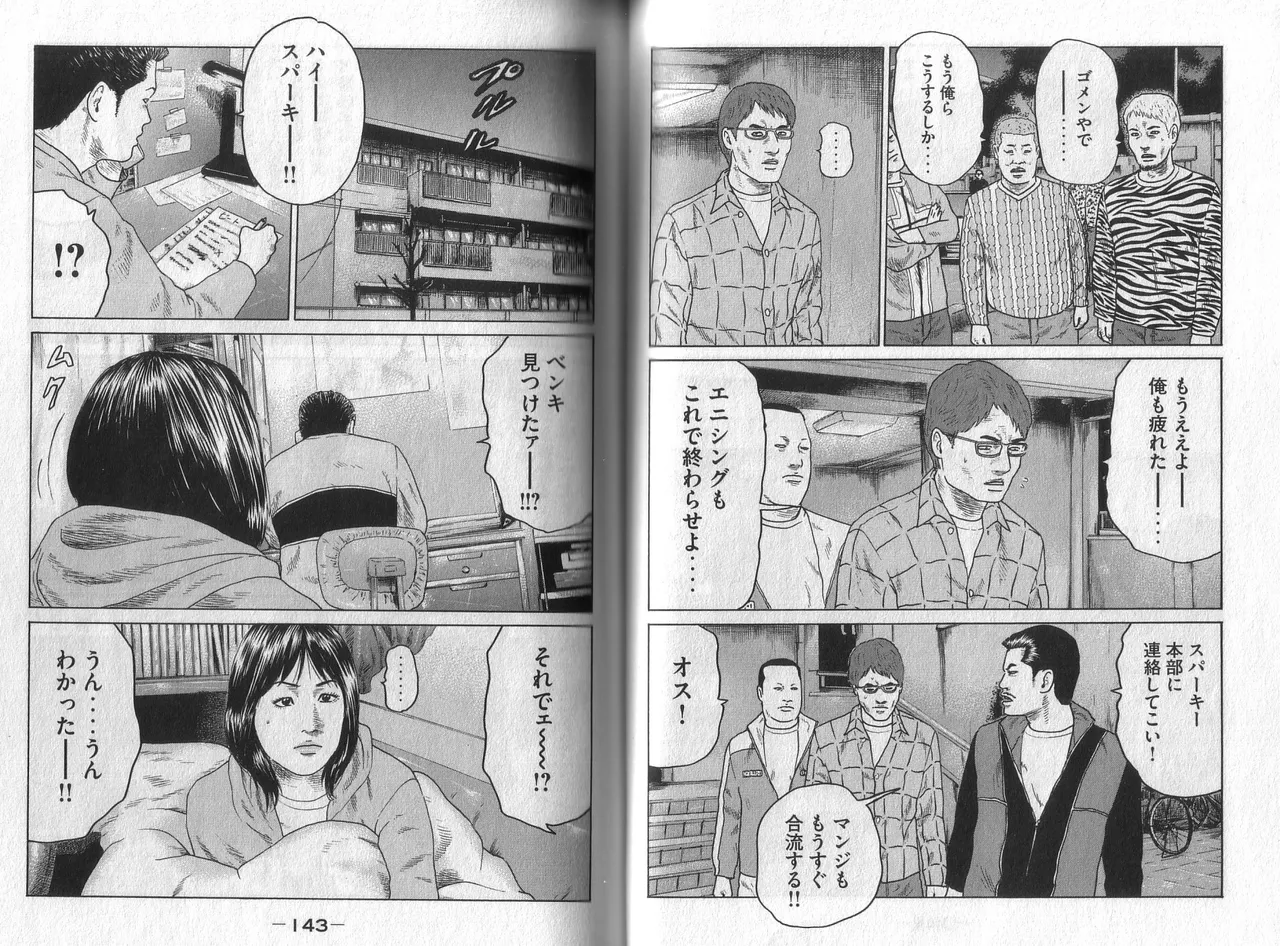 [Katsuhisa Minami] Naniwa Tomoare 2007 Volume 5 图片编号 73