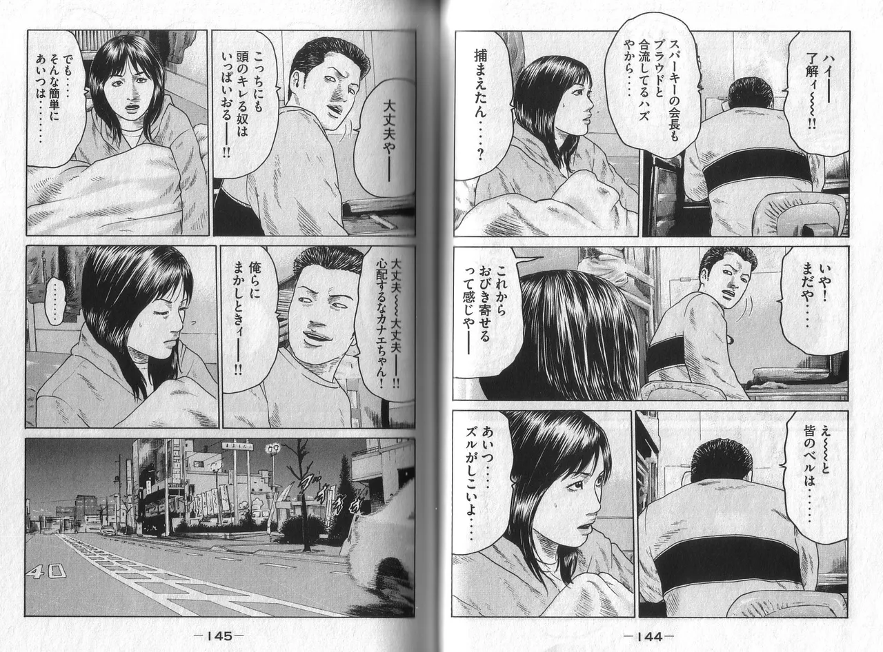 [Katsuhisa Minami] Naniwa Tomoare 2007 Volume 5 图片编号 74