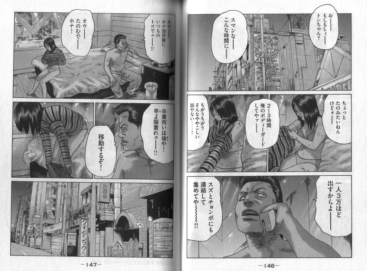 [Katsuhisa Minami] Naniwa Tomoare 2007 Volume 5 图片编号 75