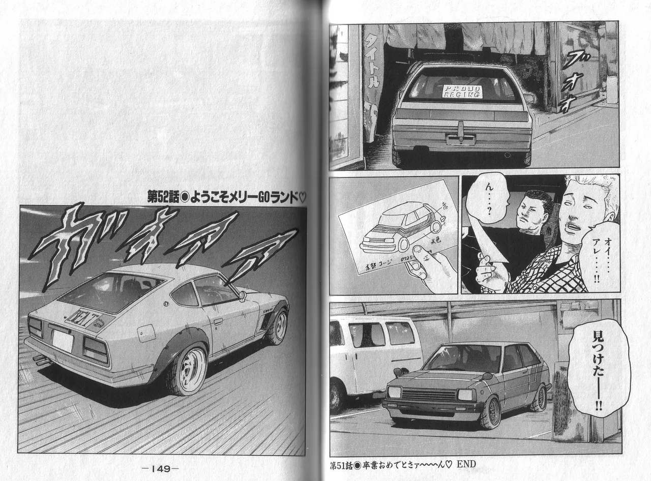 [Katsuhisa Minami] Naniwa Tomoare 2007 Volume 5 图片编号 76