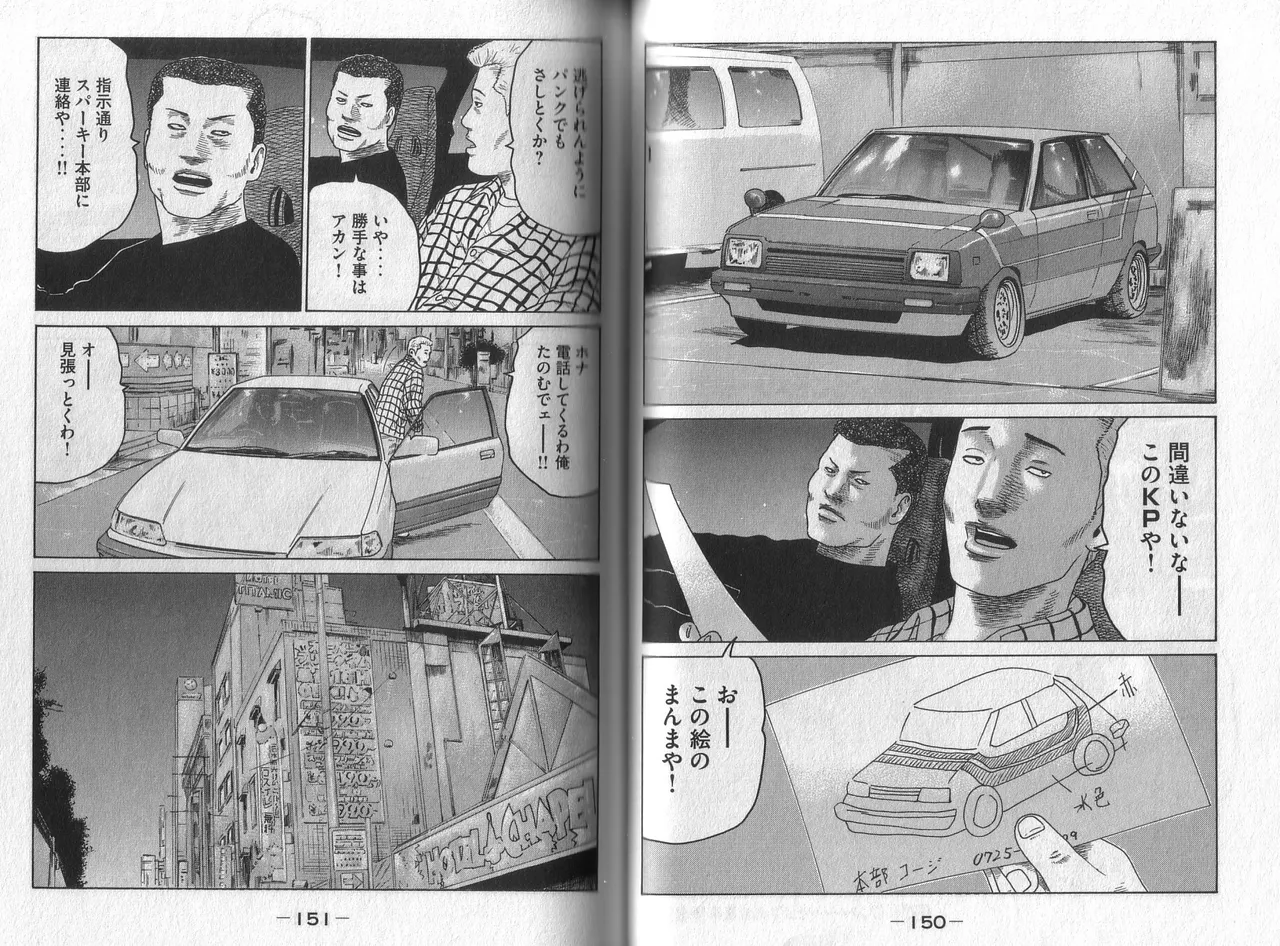 [Katsuhisa Minami] Naniwa Tomoare 2007 Volume 5 图片编号 77