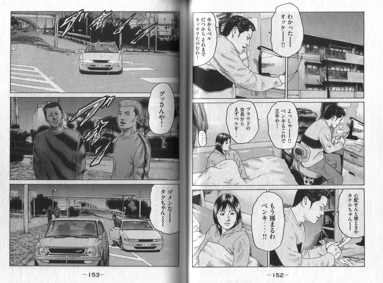 [Katsuhisa Minami] Naniwa Tomoare 2007 Volume 5 图片编号 78