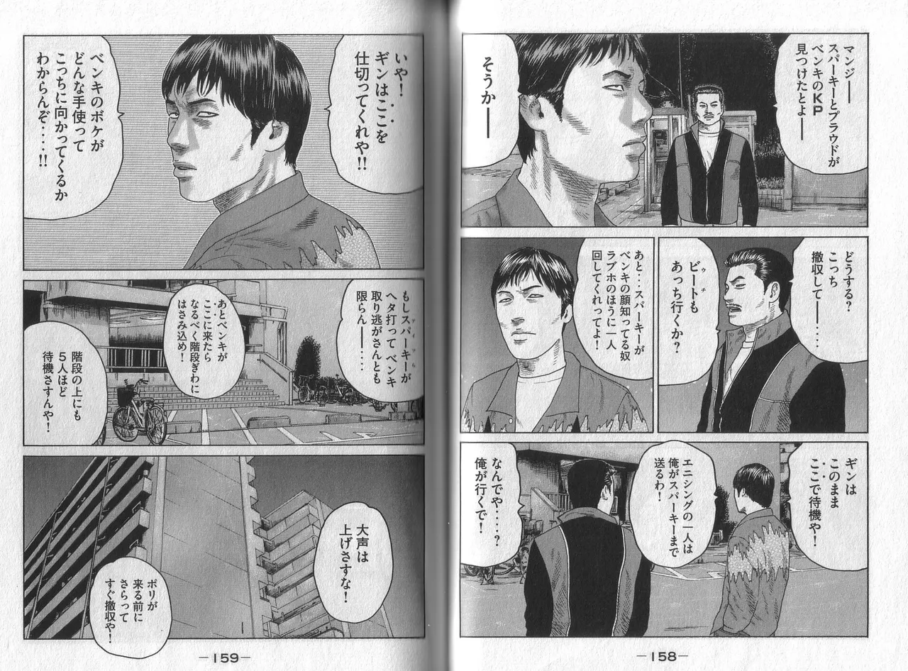 [Katsuhisa Minami] Naniwa Tomoare 2007 Volume 5 图片编号 81