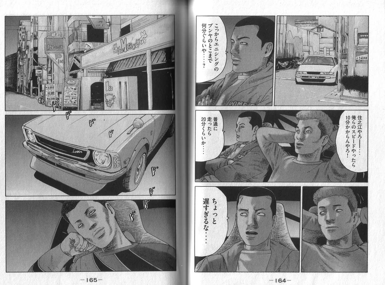 [Katsuhisa Minami] Naniwa Tomoare 2007 Volume 5 图片编号 84