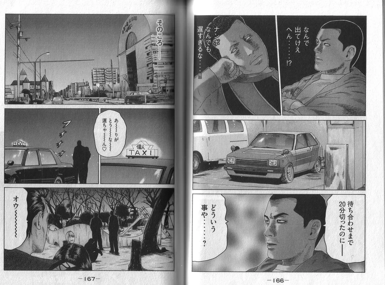 [Katsuhisa Minami] Naniwa Tomoare 2007 Volume 5 图片编号 85