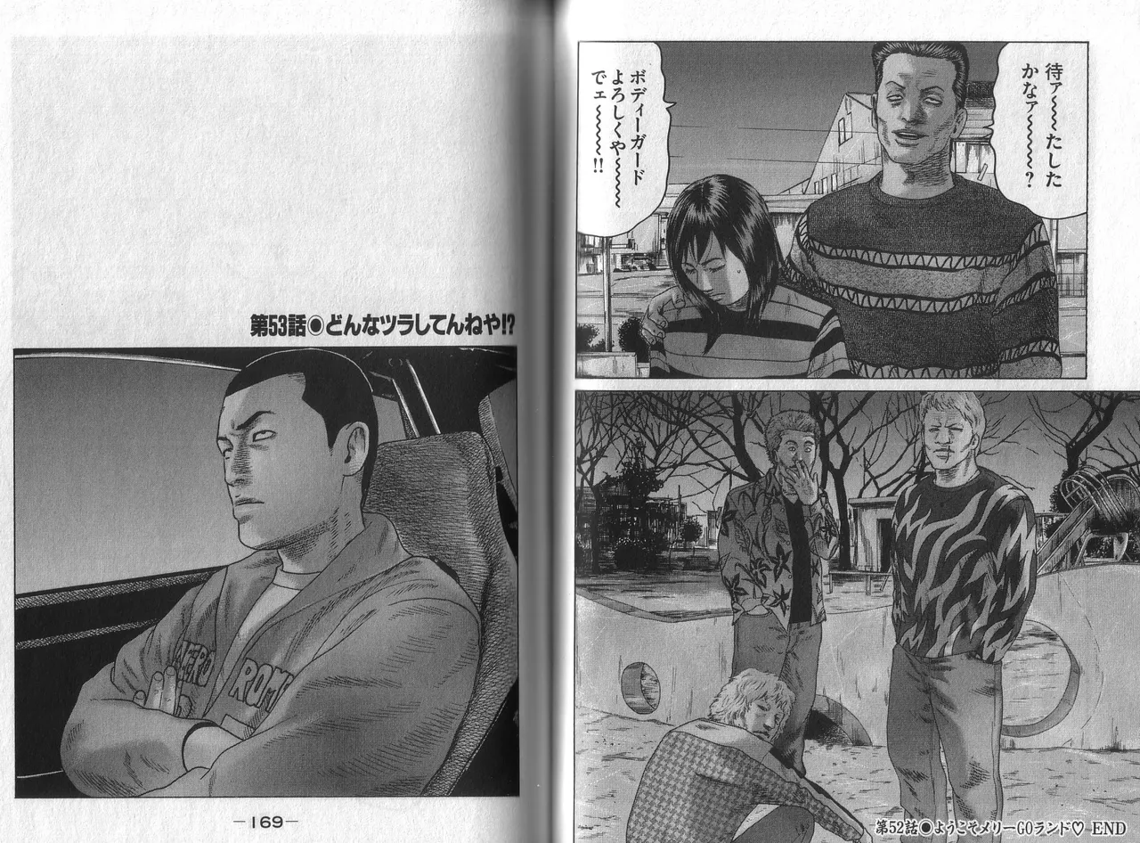 [Katsuhisa Minami] Naniwa Tomoare 2007 Volume 5 图片编号 86