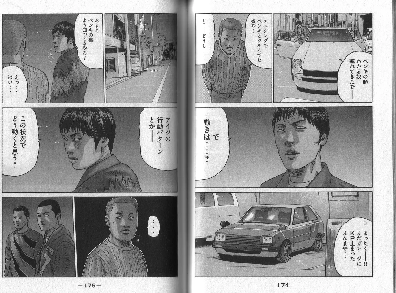 [Katsuhisa Minami] Naniwa Tomoare 2007 Volume 5 图片编号 89