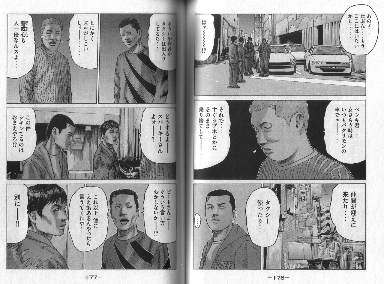 [Katsuhisa Minami] Naniwa Tomoare 2007 Volume 5 图片编号 90