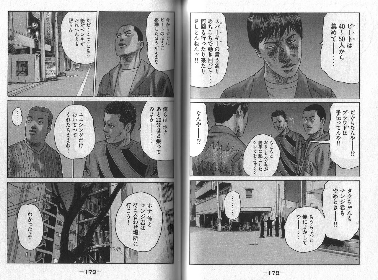 [Katsuhisa Minami] Naniwa Tomoare 2007 Volume 5 图片编号 91