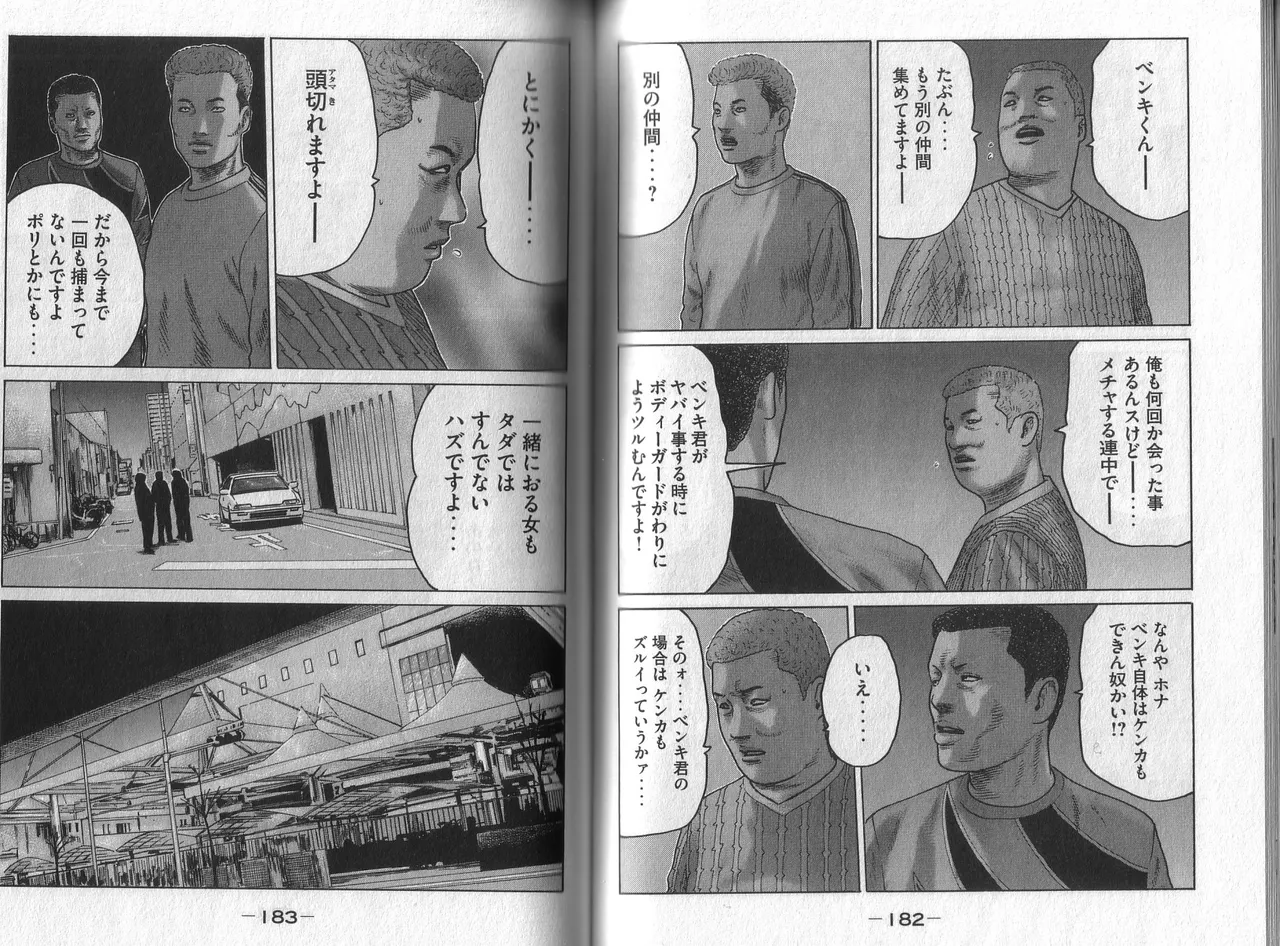 [Katsuhisa Minami] Naniwa Tomoare 2007 Volume 5 图片编号 93