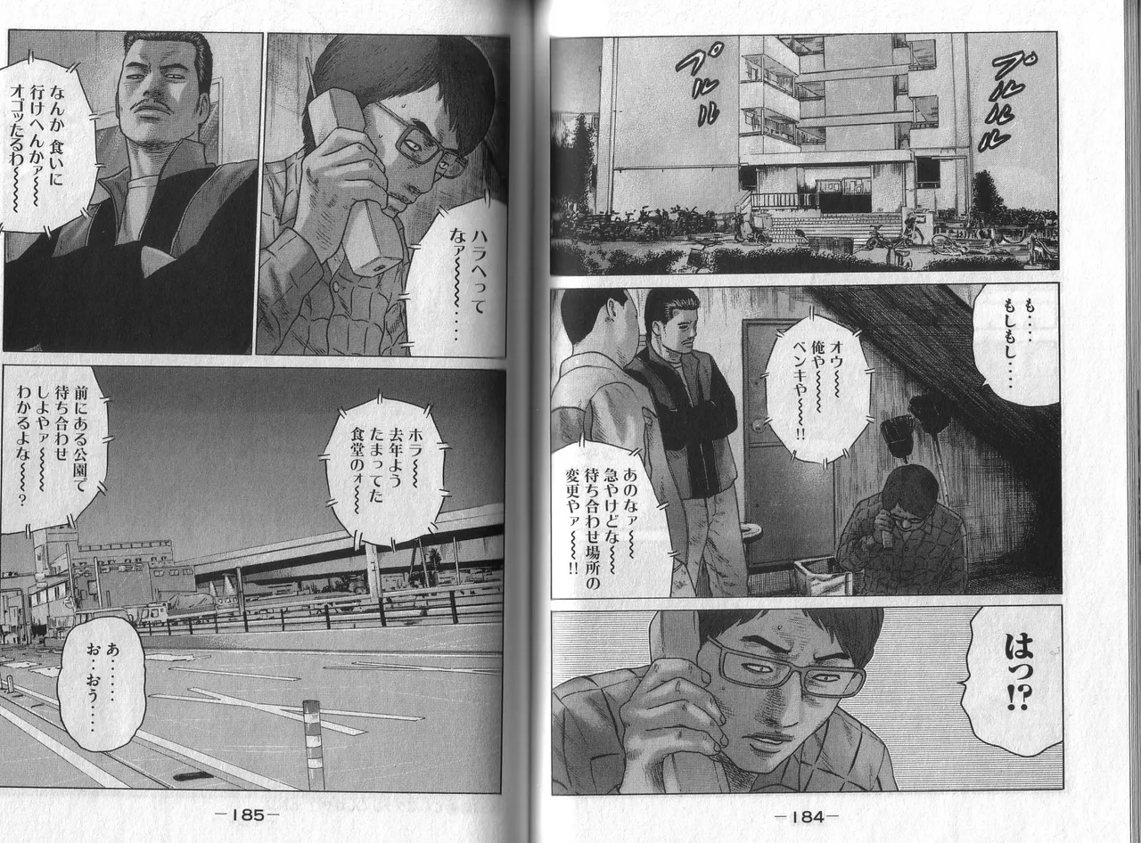 [Katsuhisa Minami] Naniwa Tomoare 2007 Volume 5 图片编号 94