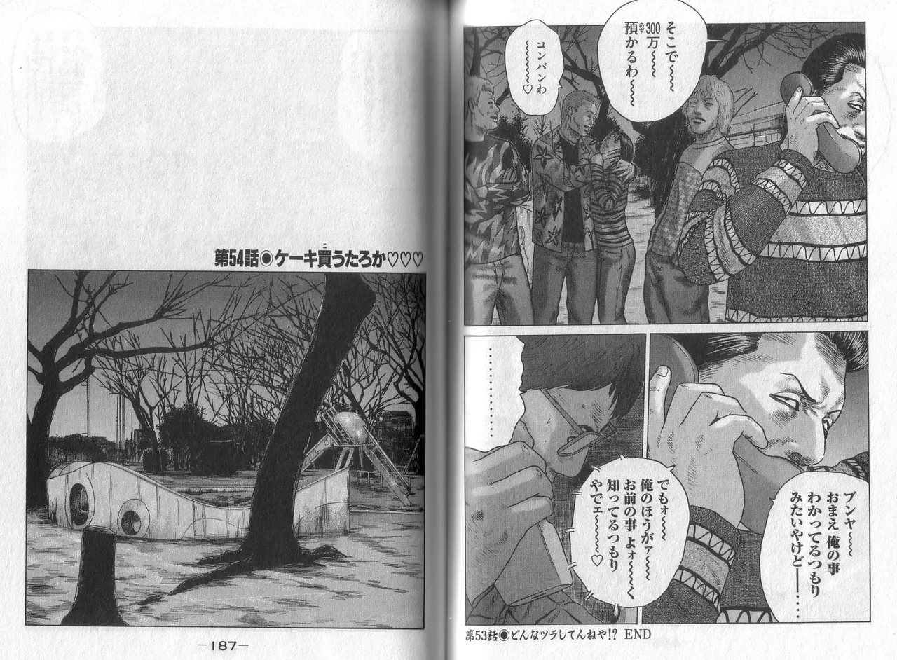 [Katsuhisa Minami] Naniwa Tomoare 2007 Volume 5 图片编号 95