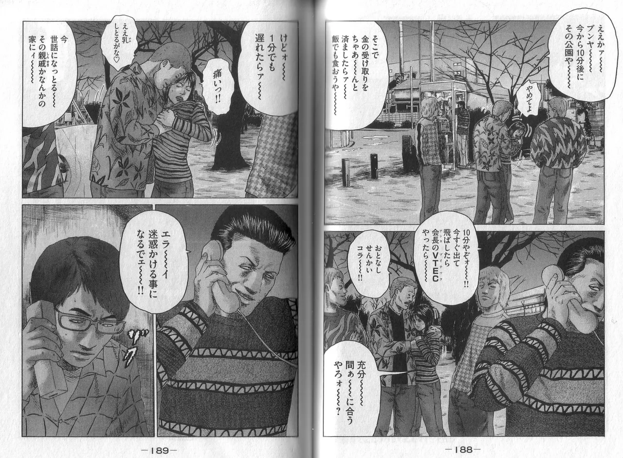 [Katsuhisa Minami] Naniwa Tomoare 2007 Volume 5 图片编号 96