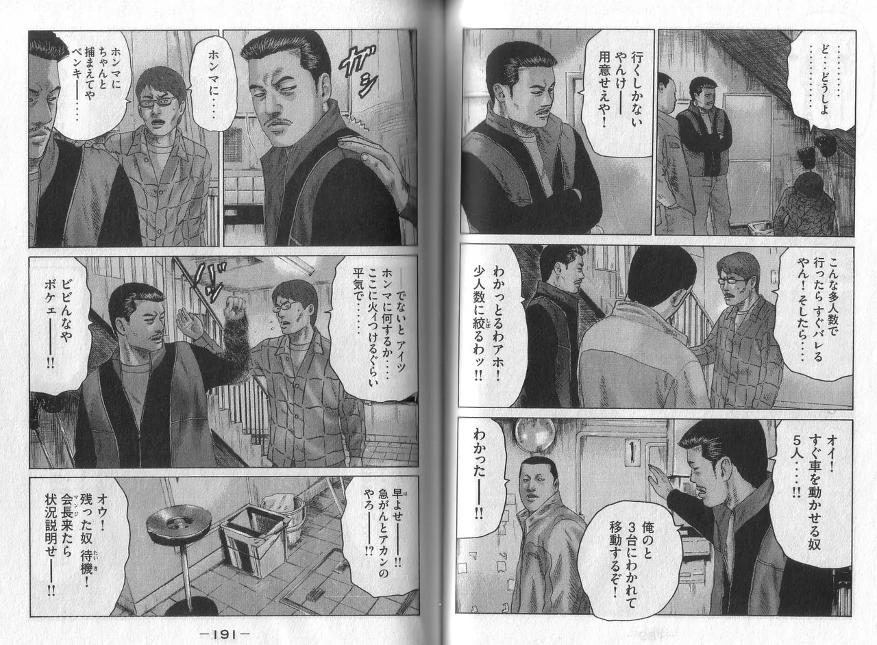 [Katsuhisa Minami] Naniwa Tomoare 2007 Volume 5 图片编号 97