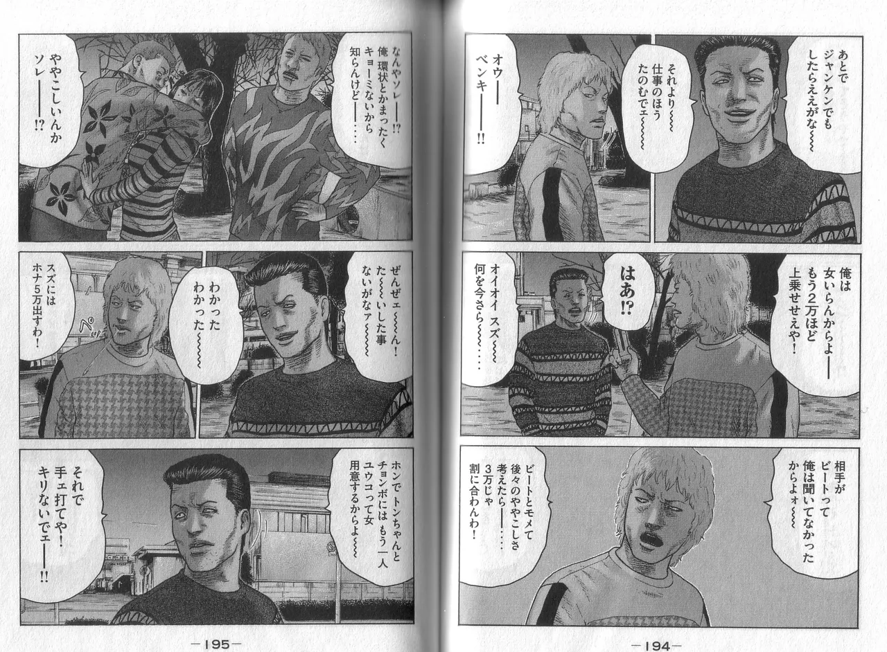 [Katsuhisa Minami] Naniwa Tomoare 2007 Volume 5 图片编号 99