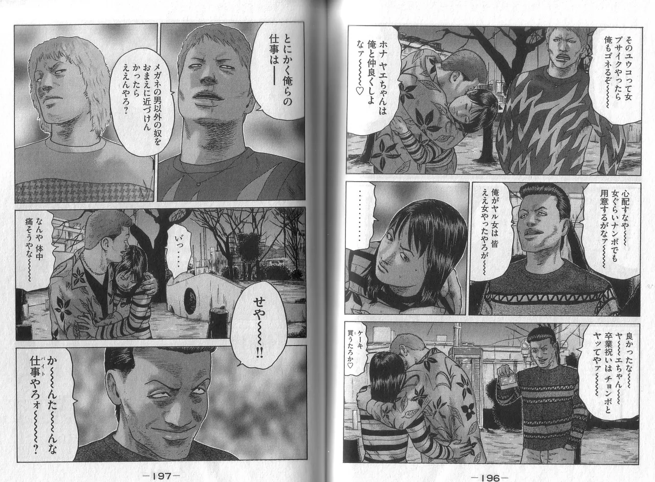 [Katsuhisa Minami] Naniwa Tomoare 2007 Volume 5 图片编号 100