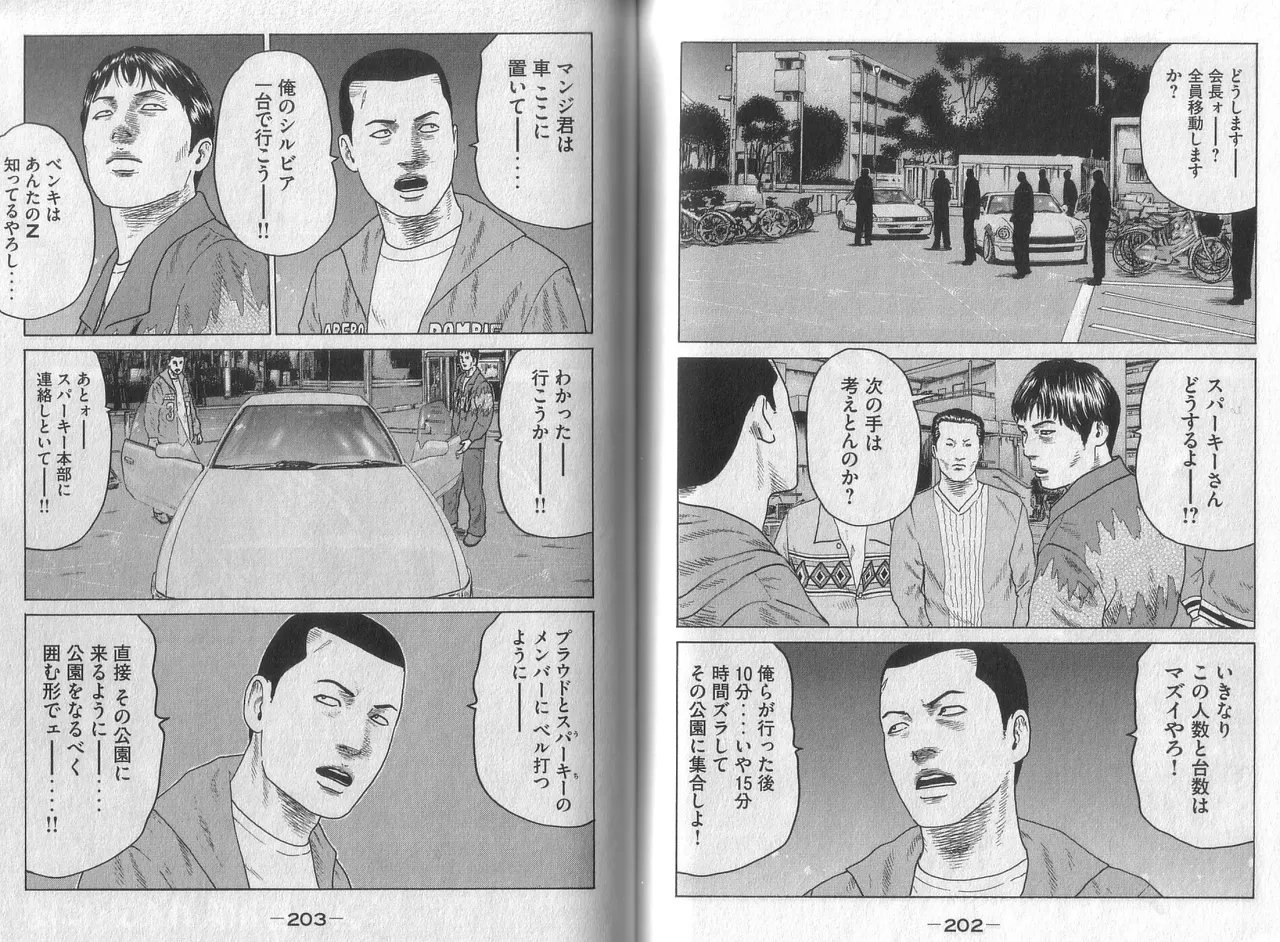 [Katsuhisa Minami] Naniwa Tomoare 2007 Volume 5 图片编号 103