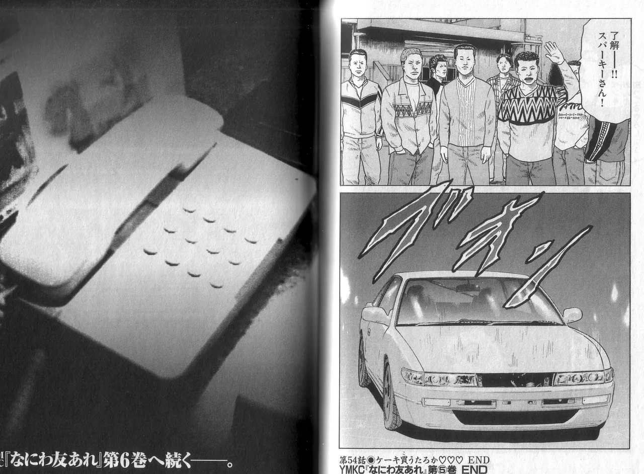 [Katsuhisa Minami] Naniwa Tomoare 2007 Volume 5 图片编号 104