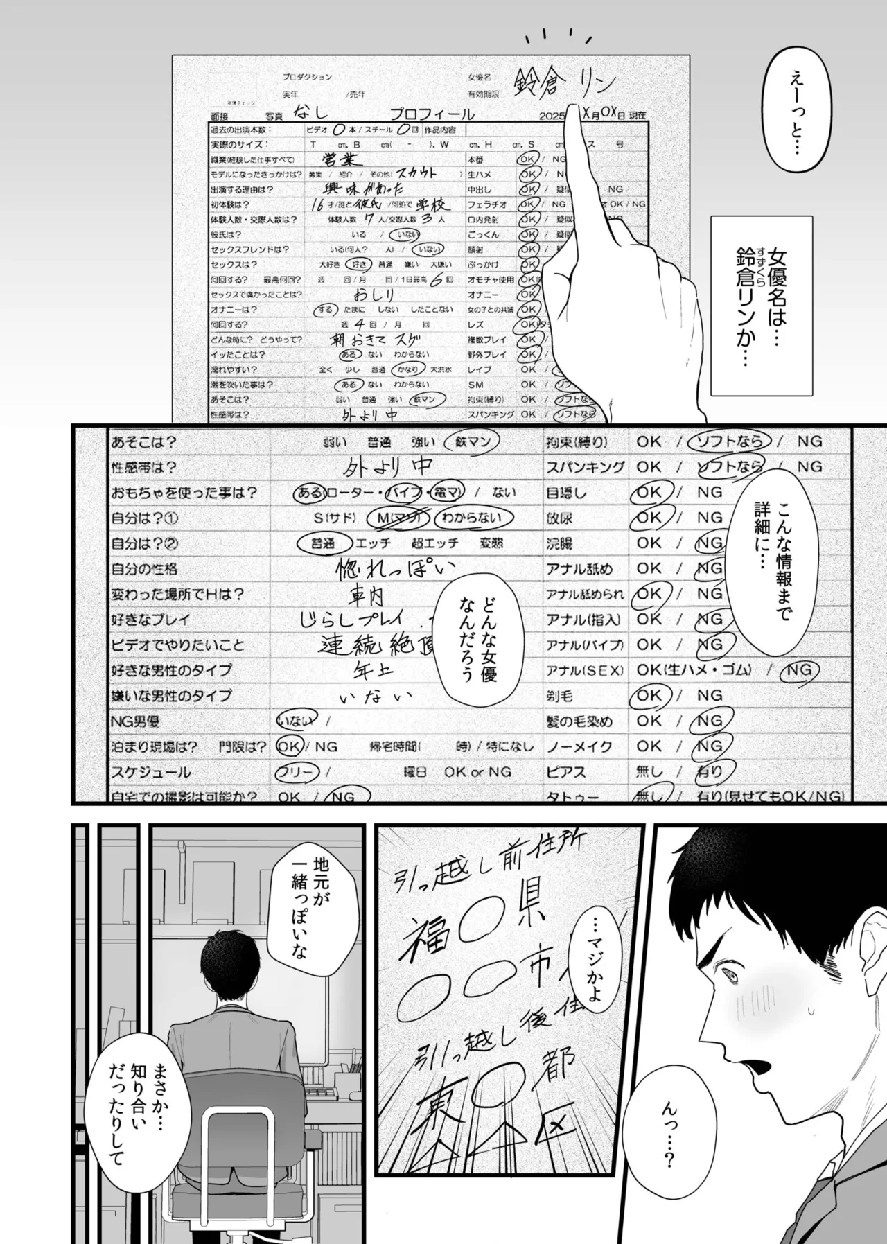 [茅乃井いの] オンナはミンナ押しに弱い。（1） 图片编号 4