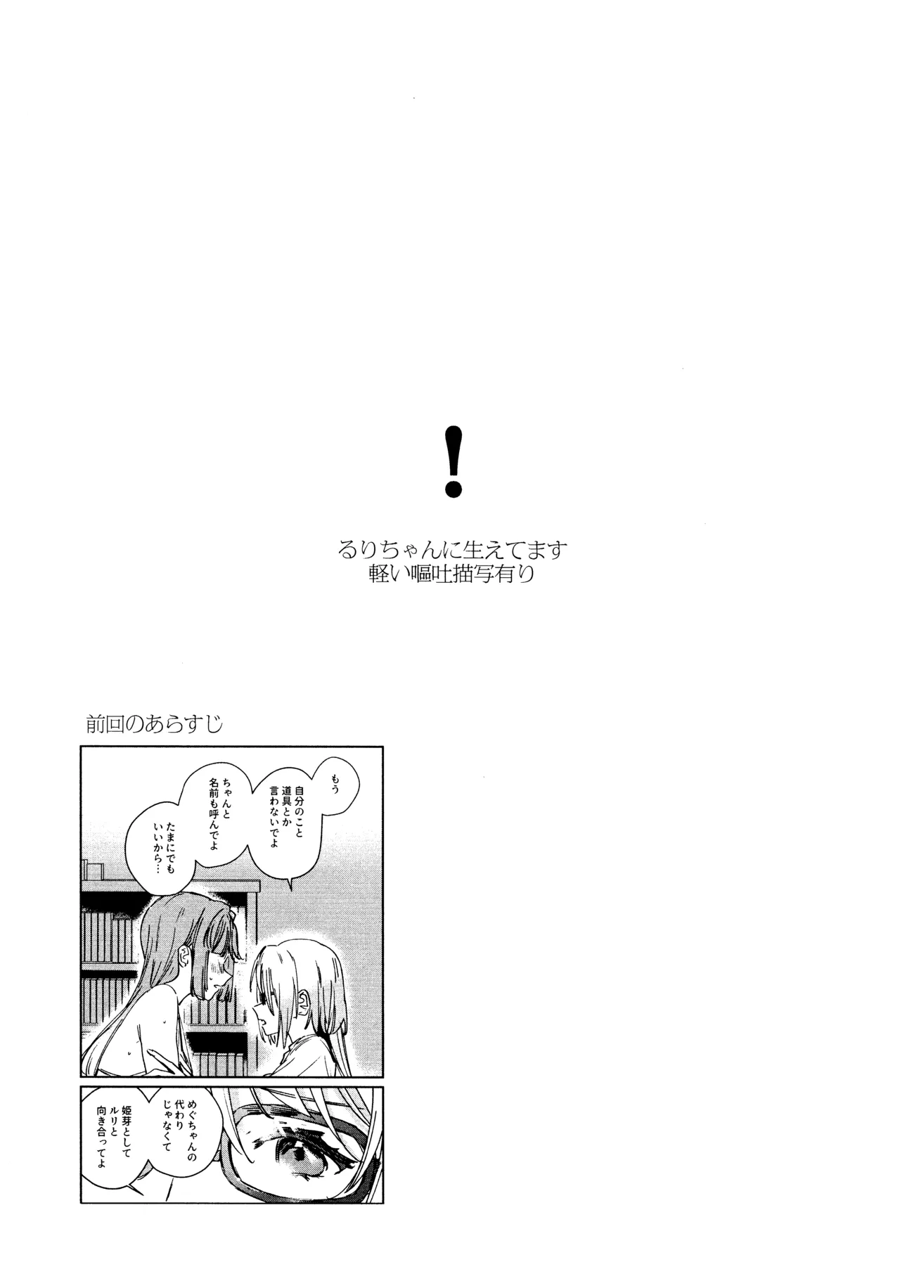 Fukoku - Conspiracy  vol. 3 image number 2