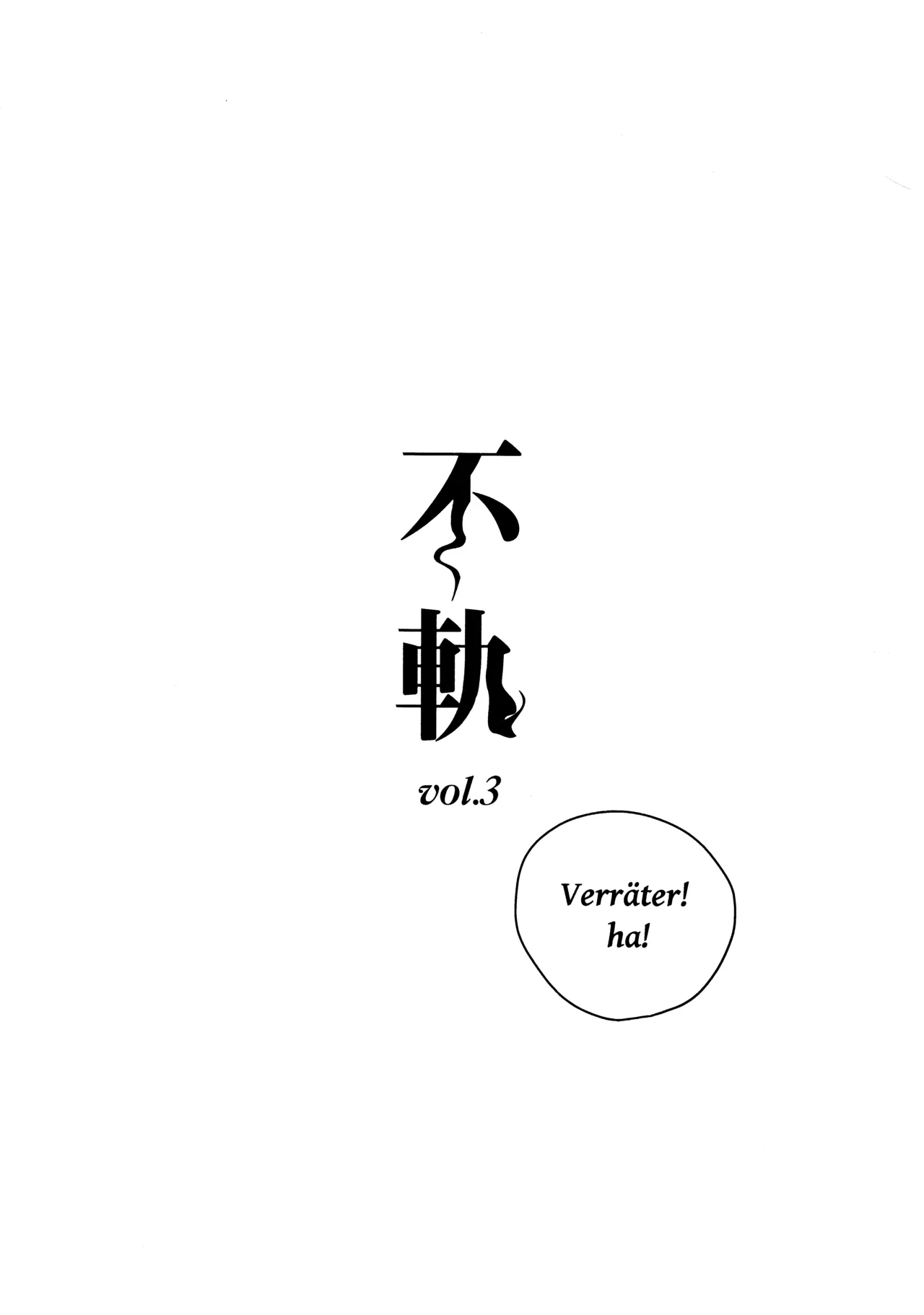 Fukoku - Conspiracy  vol. 3 image number 3