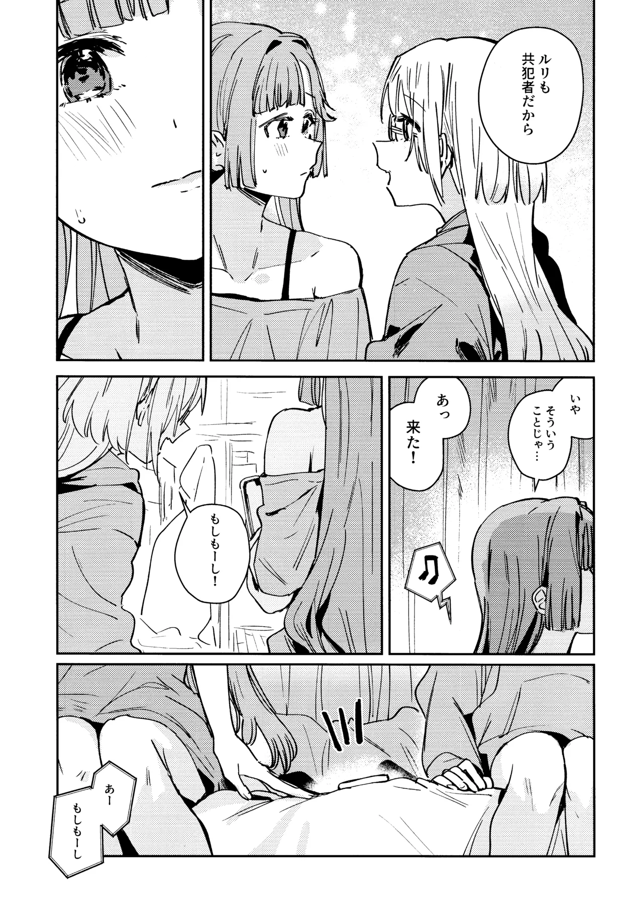 Fukoku - Conspiracy  vol. 3 image number 8