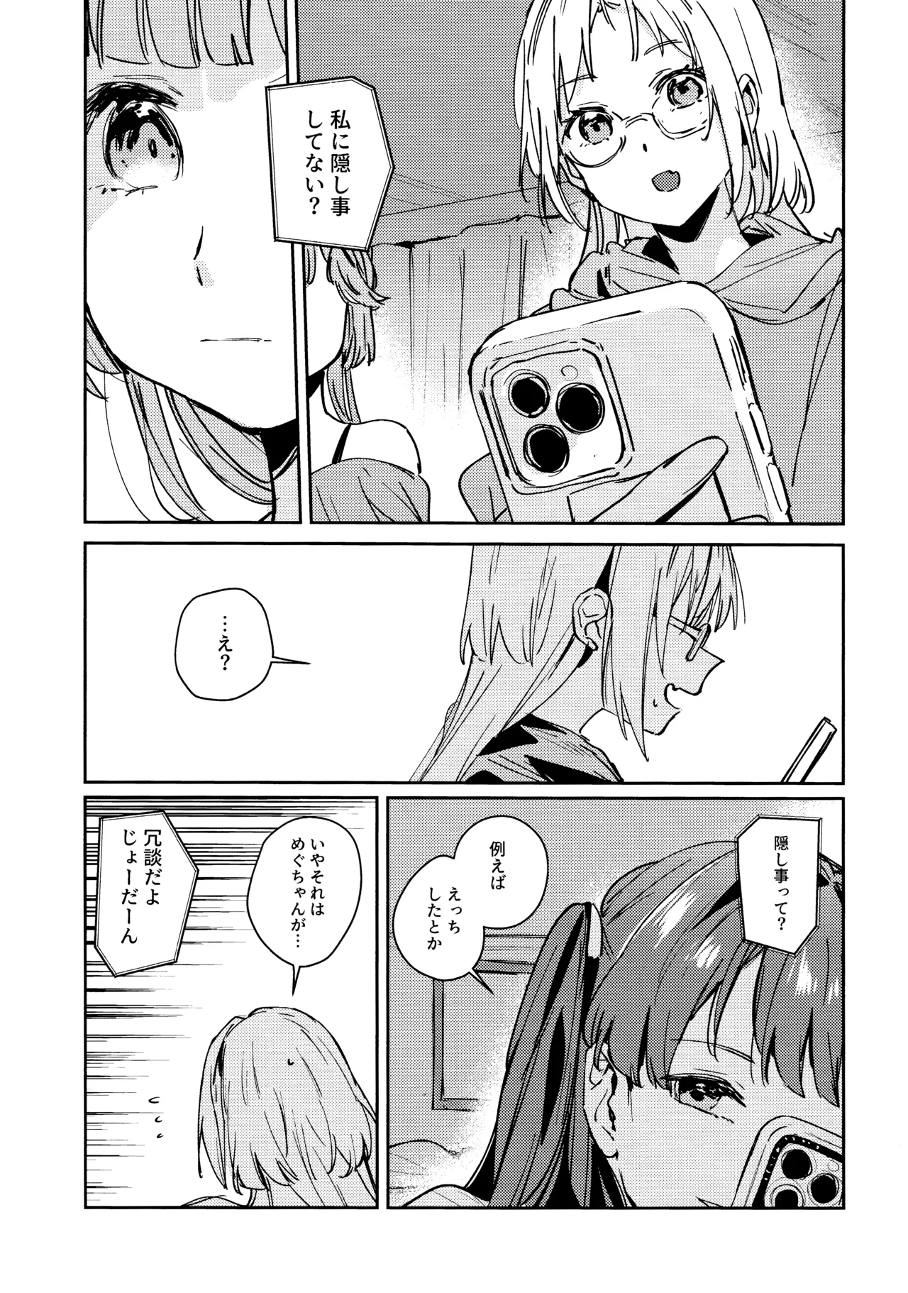 Fukoku - Conspiracy  vol. 3 image number 11